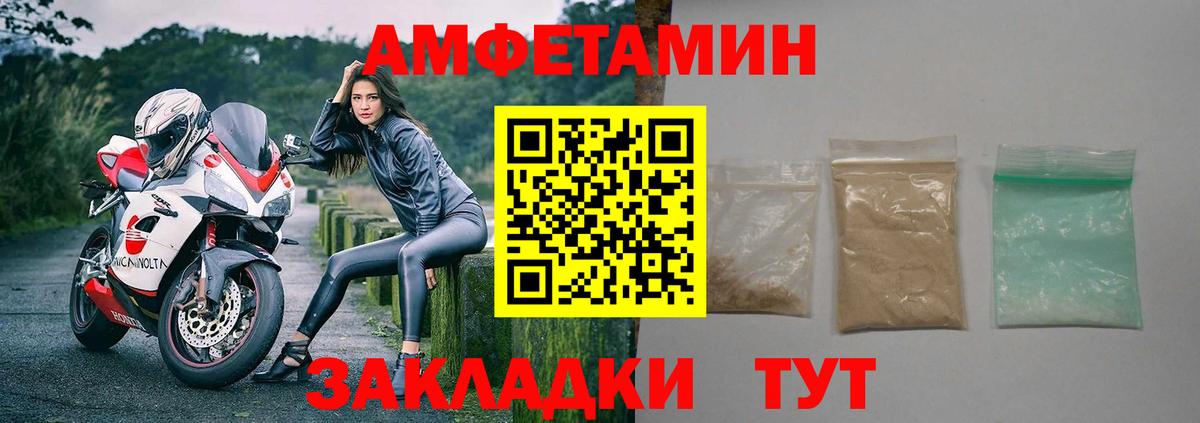 АМФЕТАМИН Premium Ивантеевка