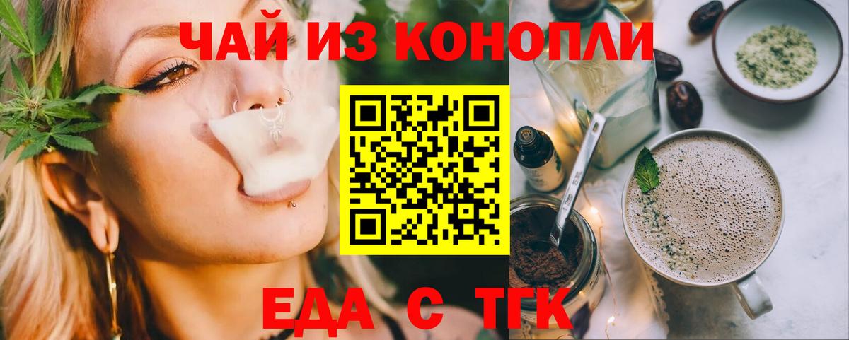 Ивантеевка  Canna-Cookies марихуана  Вход с VPN 