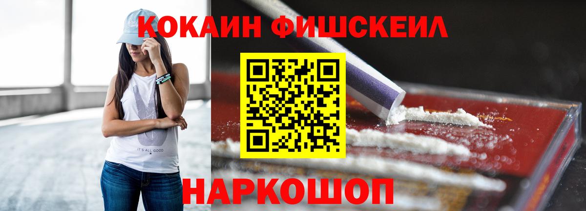 COCAIN  Кокаин 99%  Вход с VPN  Ивантеевка  Кокаин 97% 