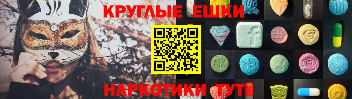 ЭКСТАЗИ диски  Экстази XTC  Ивантеевка  Вход с VPN 