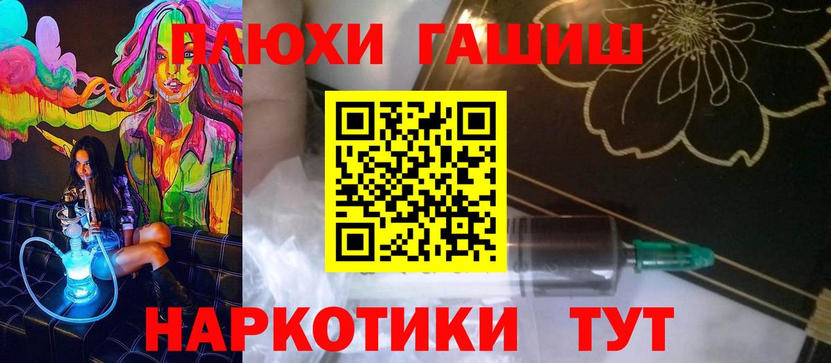 Ивантеевка  ГАШ hashish  Вход с VPN 