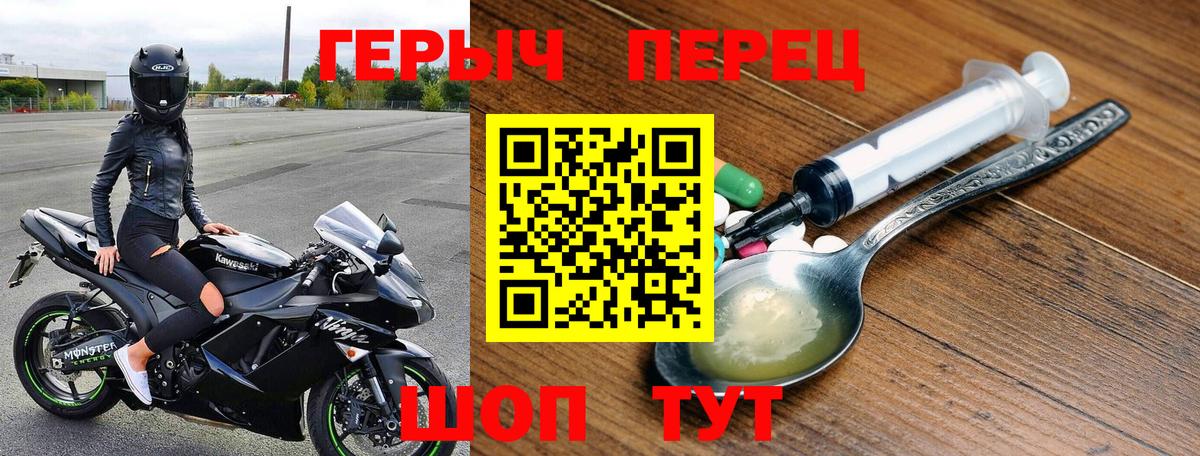 Героин гречка  Героин  Ивантеевка  Вход с VPN 