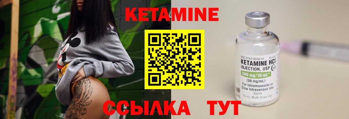 КЕТАМИН VHQ  Вход с VPN  КЕТАМИН VHQ  Ивантеевка 