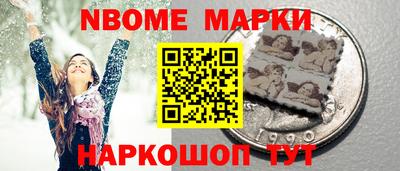мескалин Бийск