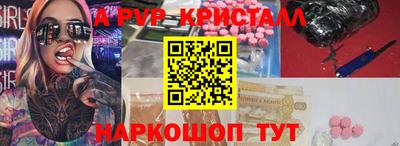 мескалин Бийск
