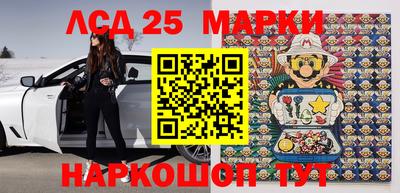 мескалин Бийск