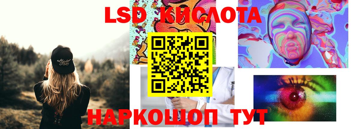 LSD-25 экстази кислота  Вход с VPN  Ивантеевка  ЛСД экстази кислота 