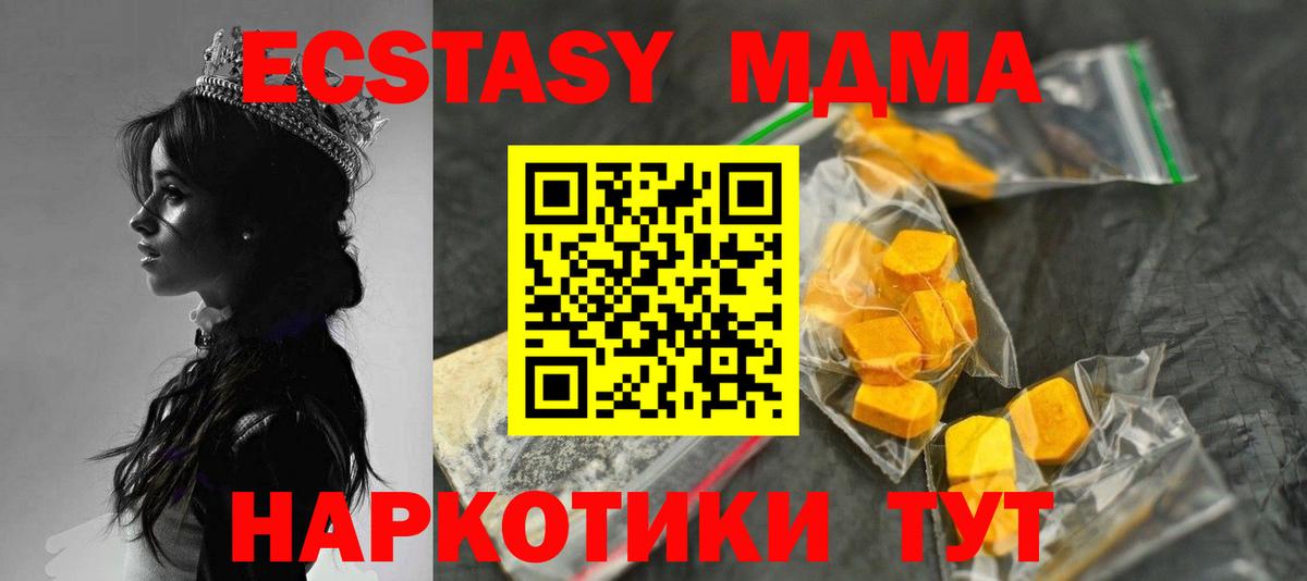 Ивантеевка  МДМА  MDMA кристаллы  Вход с VPN  MDMA crystal 