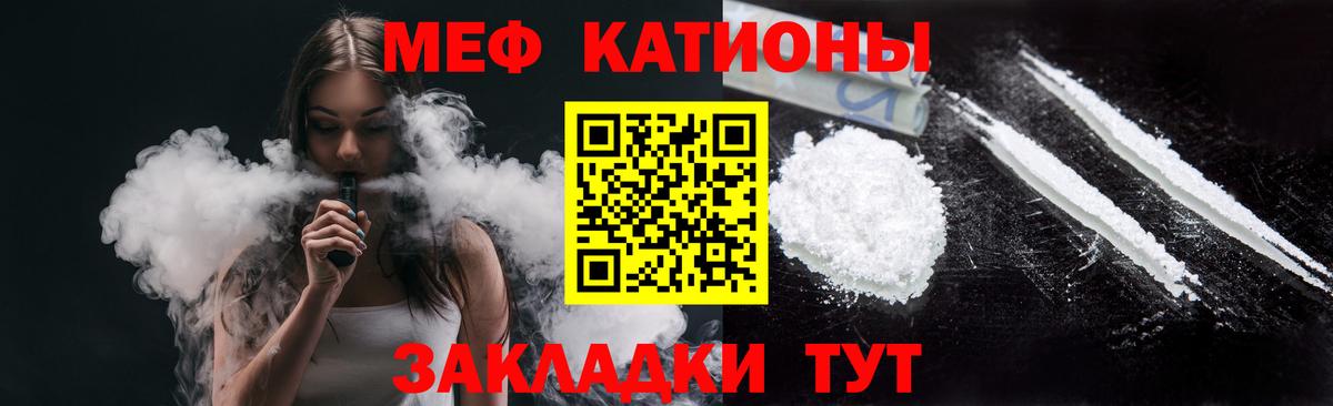 Ивантеевка  Меф  Меф кристаллы  Вход с VPN  МЯУ-МЯУ 4 MMC 