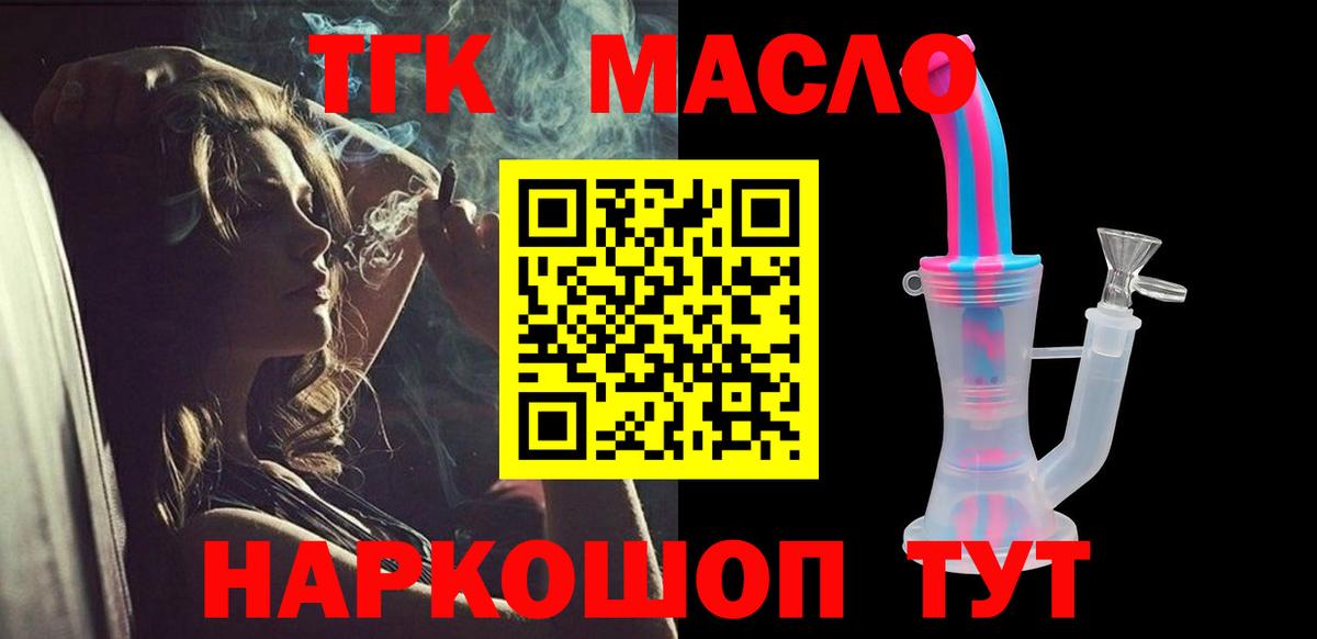 Дистиллят ТГК вейп с тгк Ивантеевка